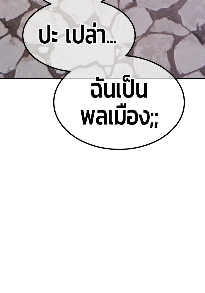 +99 ท่อนไม้พร้อมบวก - หน้า 222
