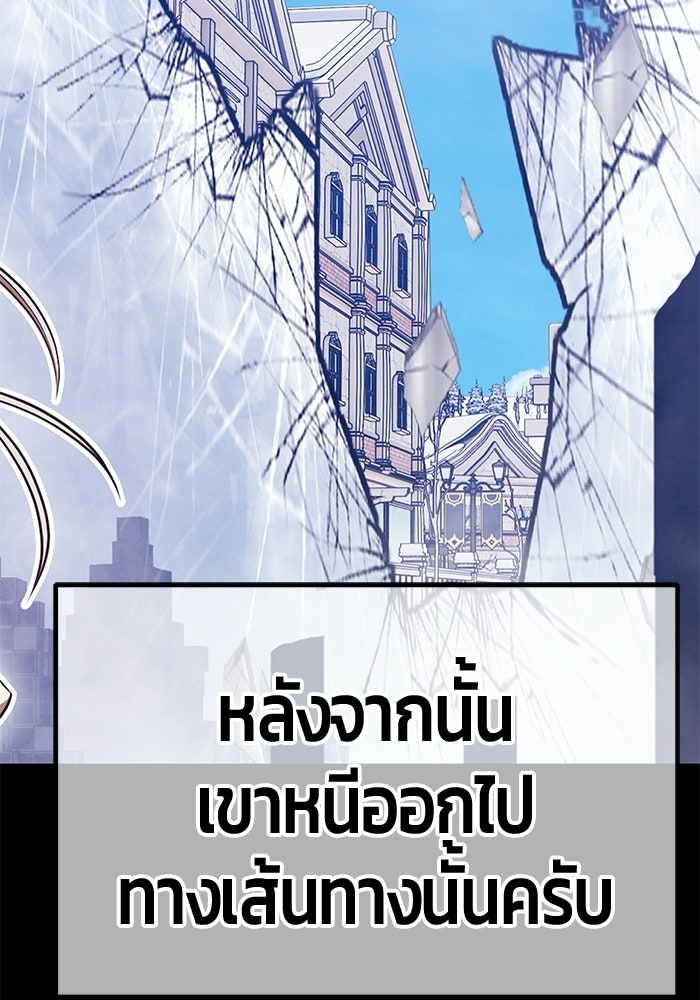 +99 ท่อนไม้พร้อมบวก - หน้า 399