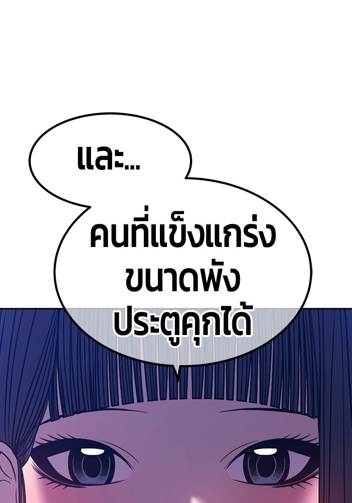 +99 ท่อนไม้พร้อมบวก - หน้า 416