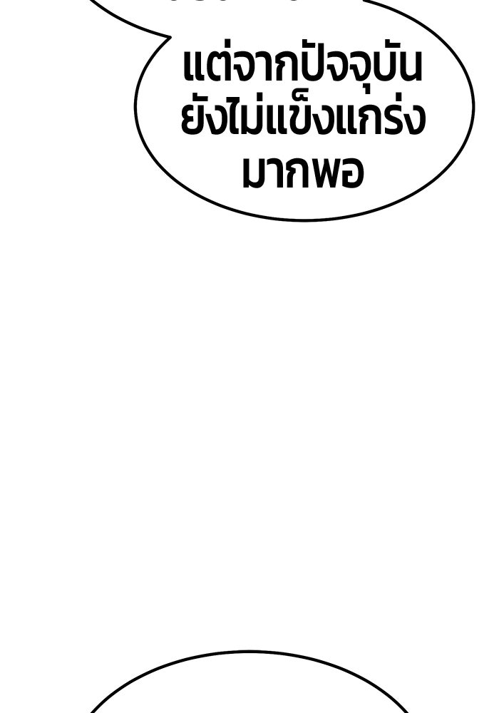 +99 ท่อนไม้พร้อมบวก - หน้า 426