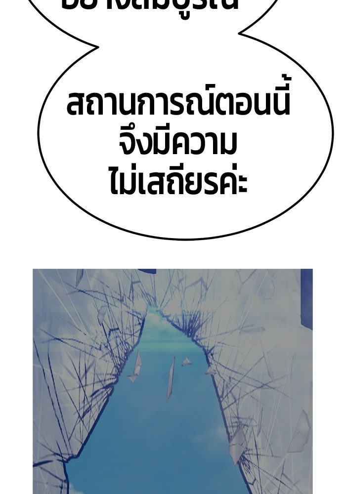 +99 ท่อนไม้พร้อมบวก - หน้า 175