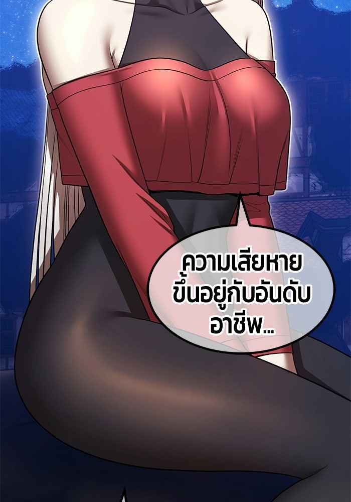 +99 ท่อนไม้พร้อมบวก - หน้า 2