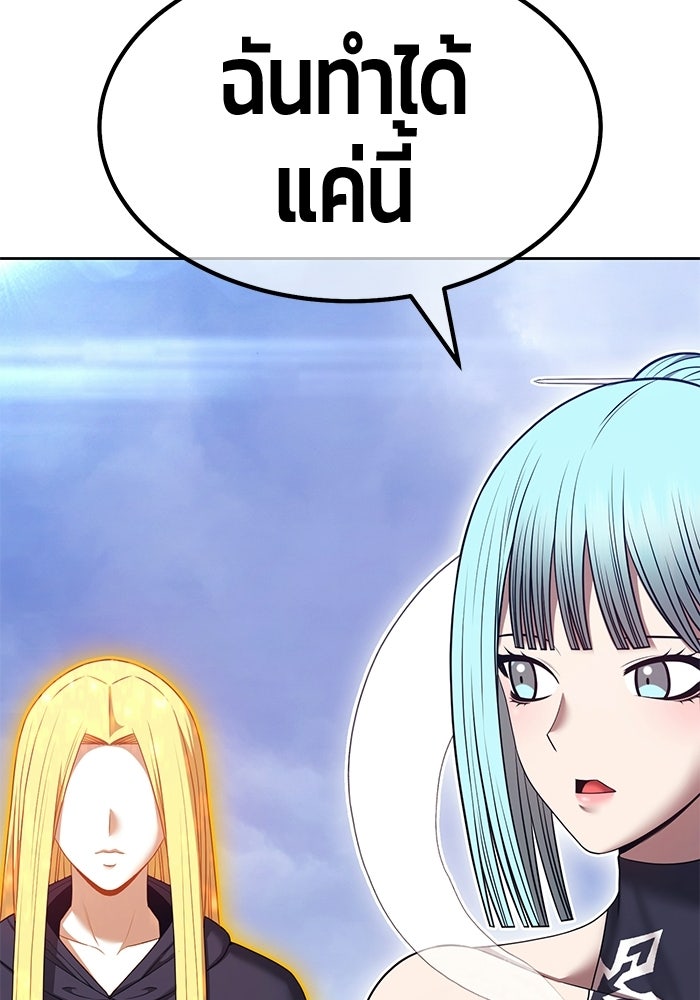 +99 ท่อนไม้พร้อมบวก - หน้า 325