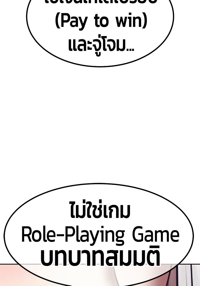 +99 ท่อนไม้พร้อมบวก - หน้า 4