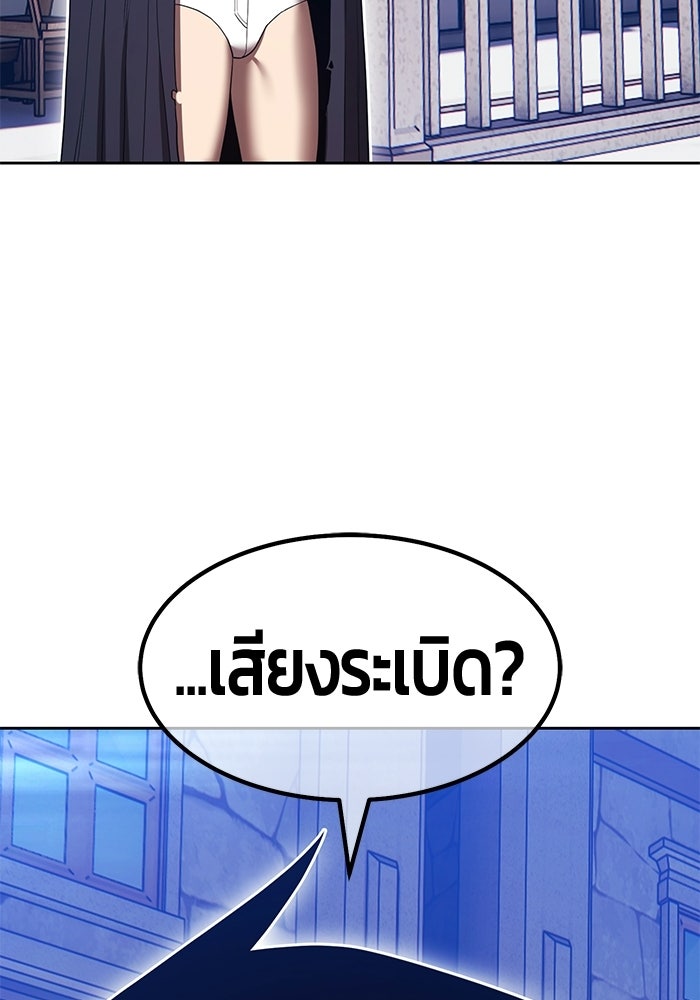+99 ท่อนไม้พร้อมบวก - หน้า 51