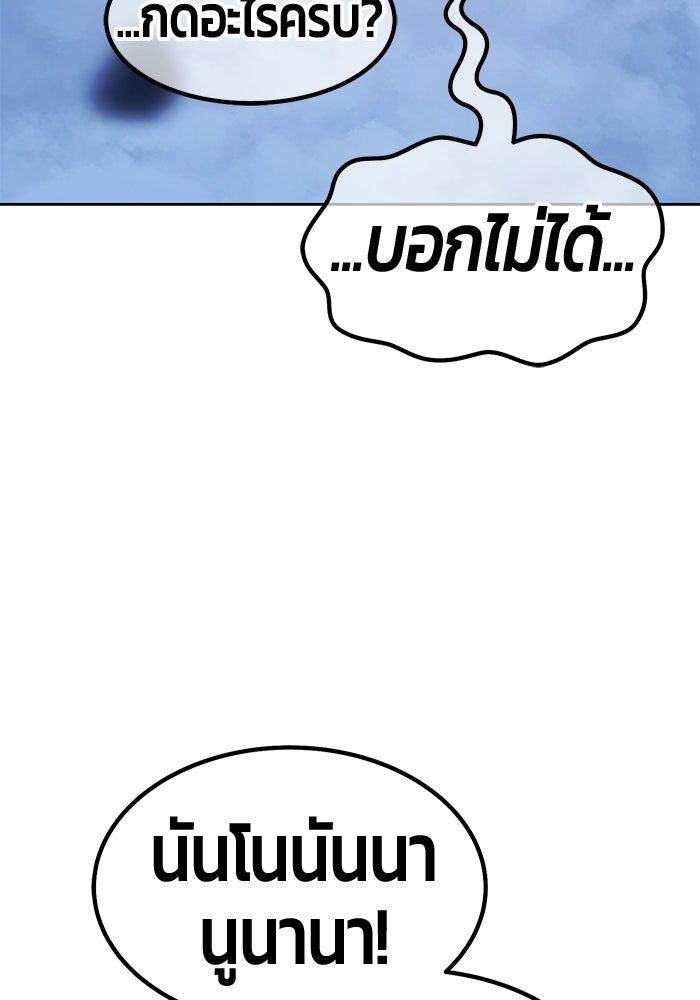 +99 ท่อนไม้พร้อมบวก - หน้า 232
