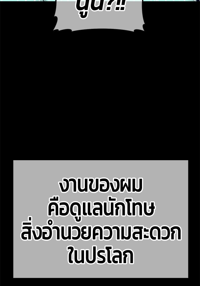 +99 ท่อนไม้พร้อมบวก - หน้า 248