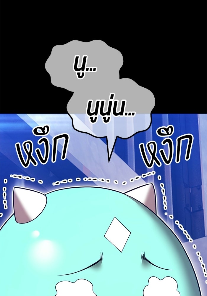+99 ท่อนไม้พร้อมบวก - หน้า 263