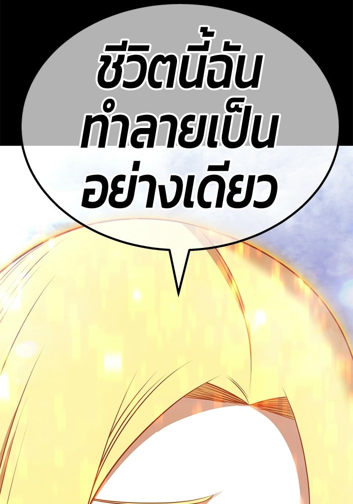 +99 ท่อนไม้พร้อมบวก - หน้า 19
