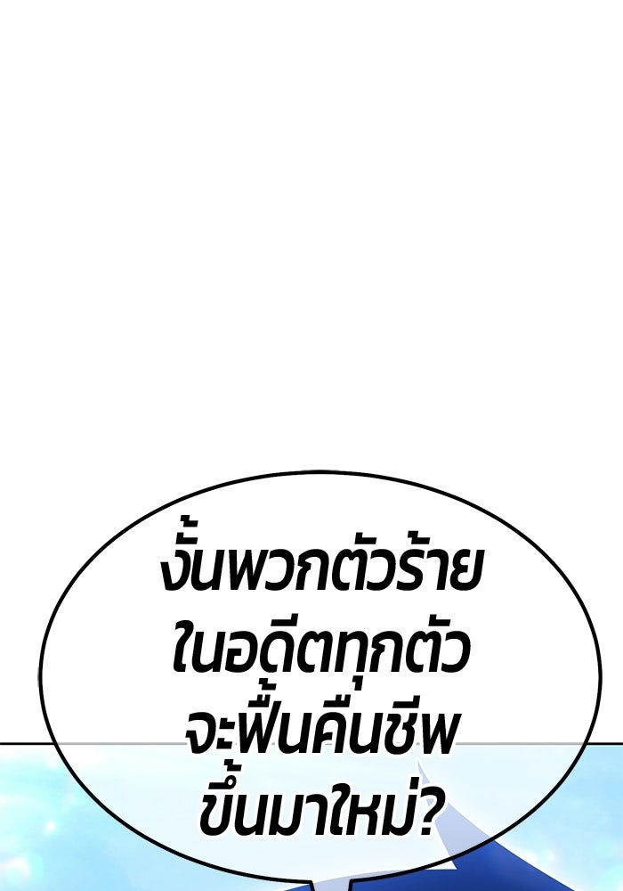 +99 ท่อนไม้พร้อมบวก - หน้า 213
