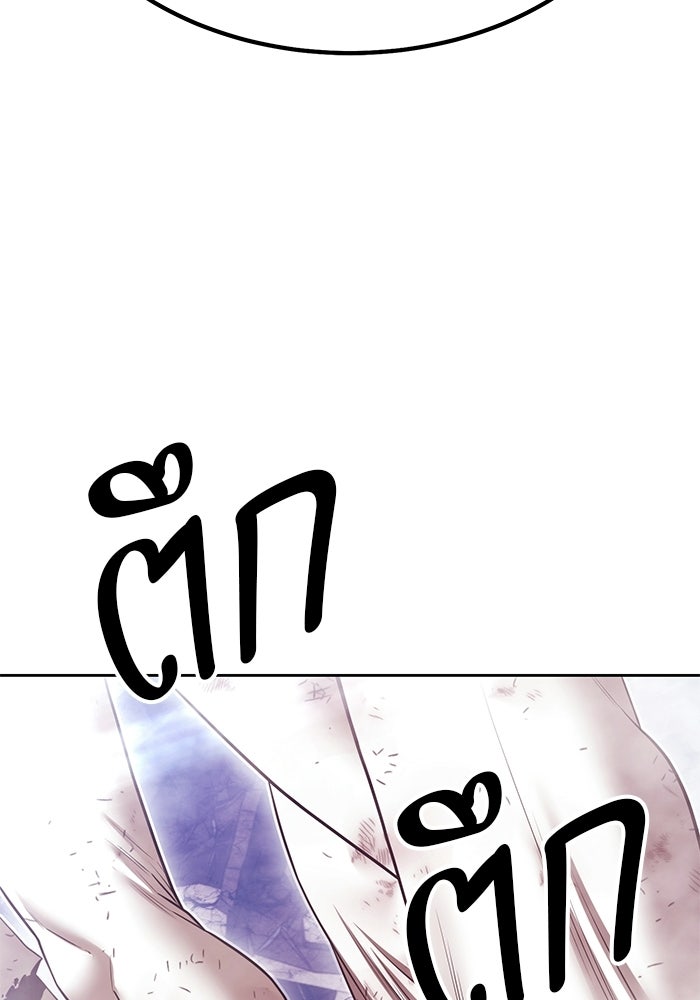+99 ท่อนไม้พร้อมบวก - หน้า 263