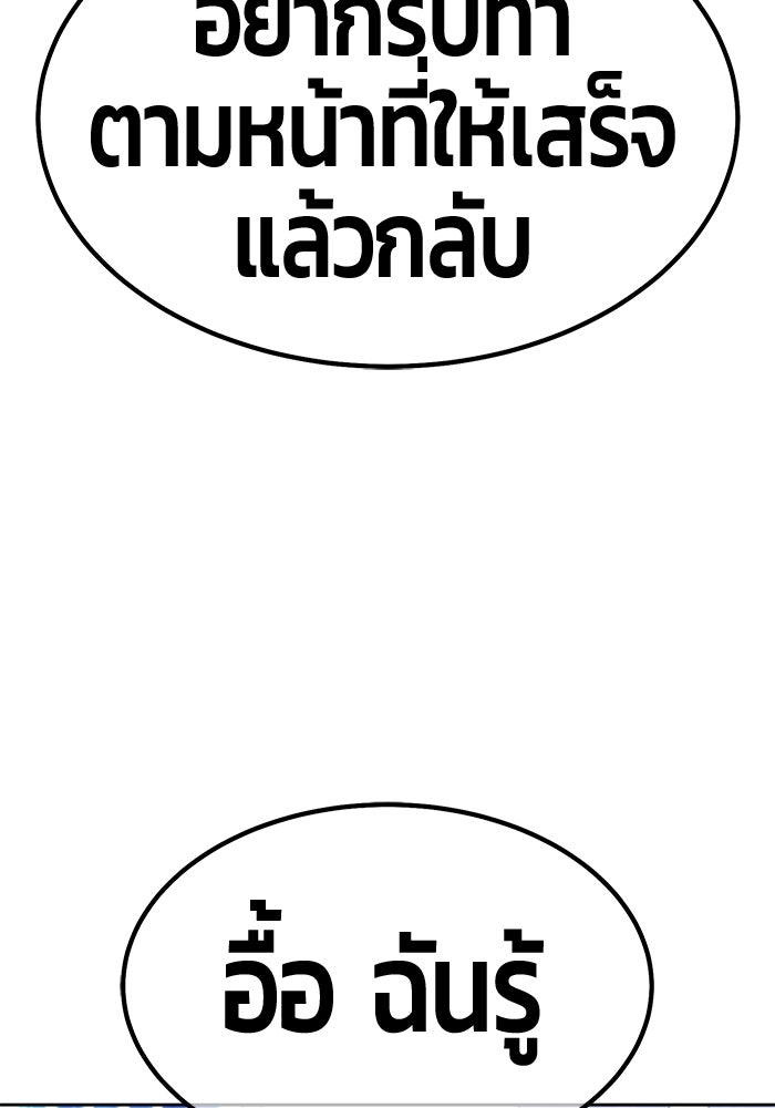 +99 ท่อนไม้พร้อมบวก - หน้า 72