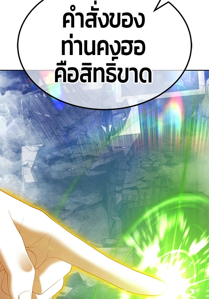+99 ท่อนไม้พร้อมบวก - หน้า 10