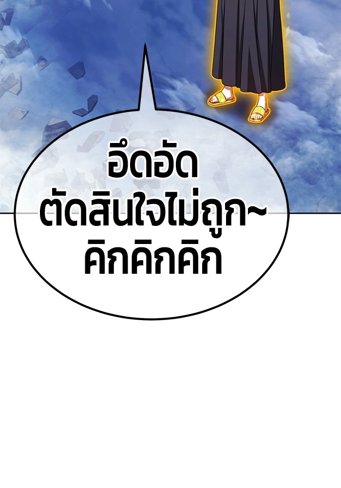 +99 ท่อนไม้พร้อมบวก - หน้า 104