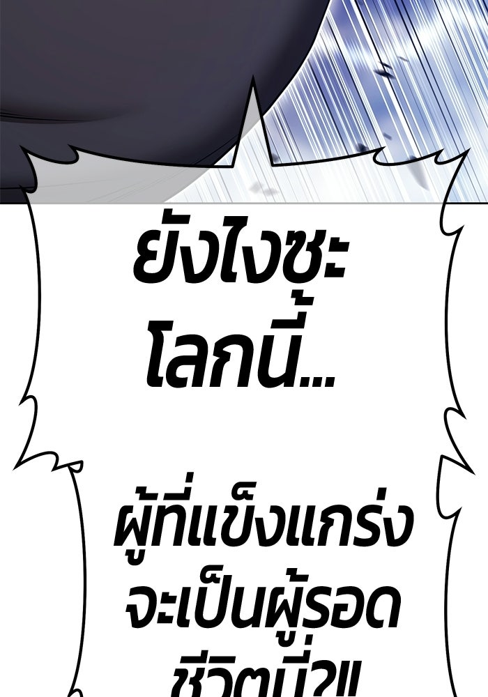 +99 ท่อนไม้พร้อมบวก - หน้า 118