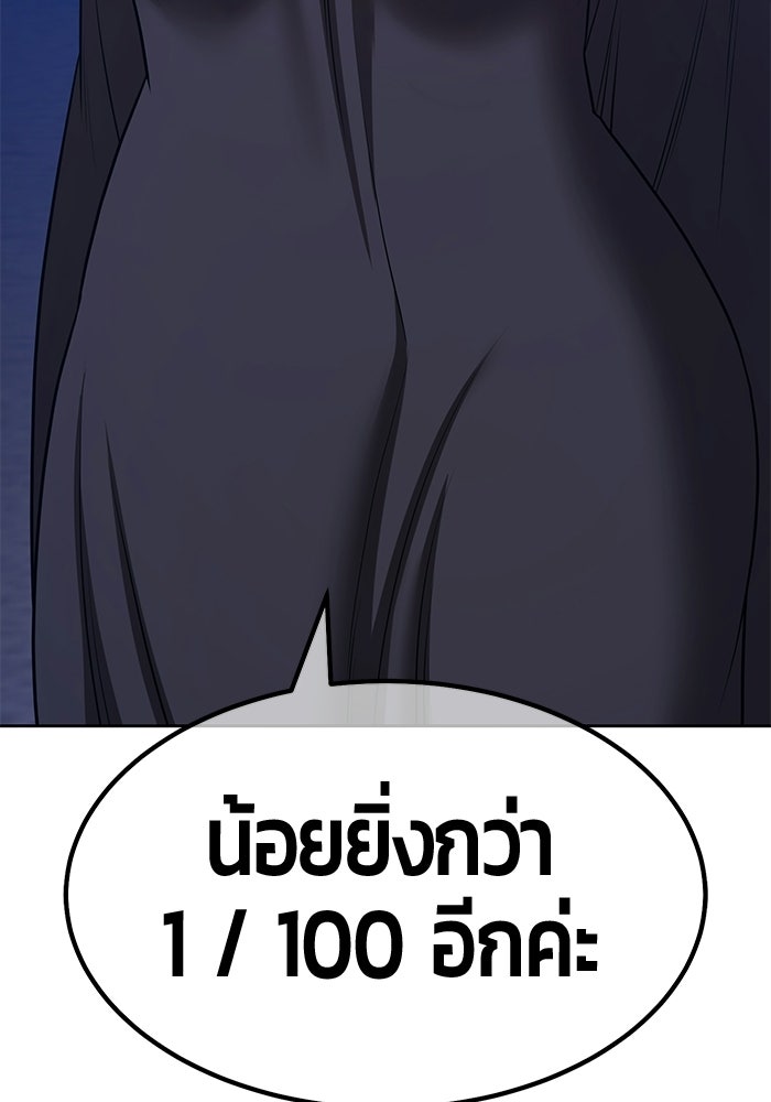 +99 ท่อนไม้พร้อมบวก - หน้า 195