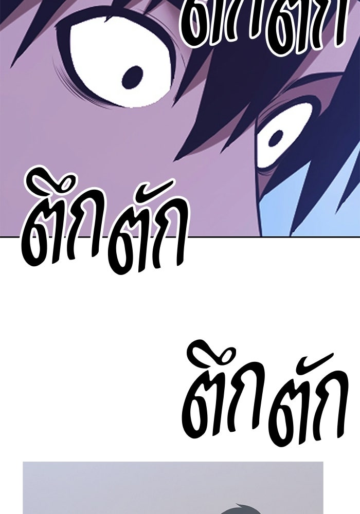 +99 ท่อนไม้พร้อมบวก - หน้า 217
