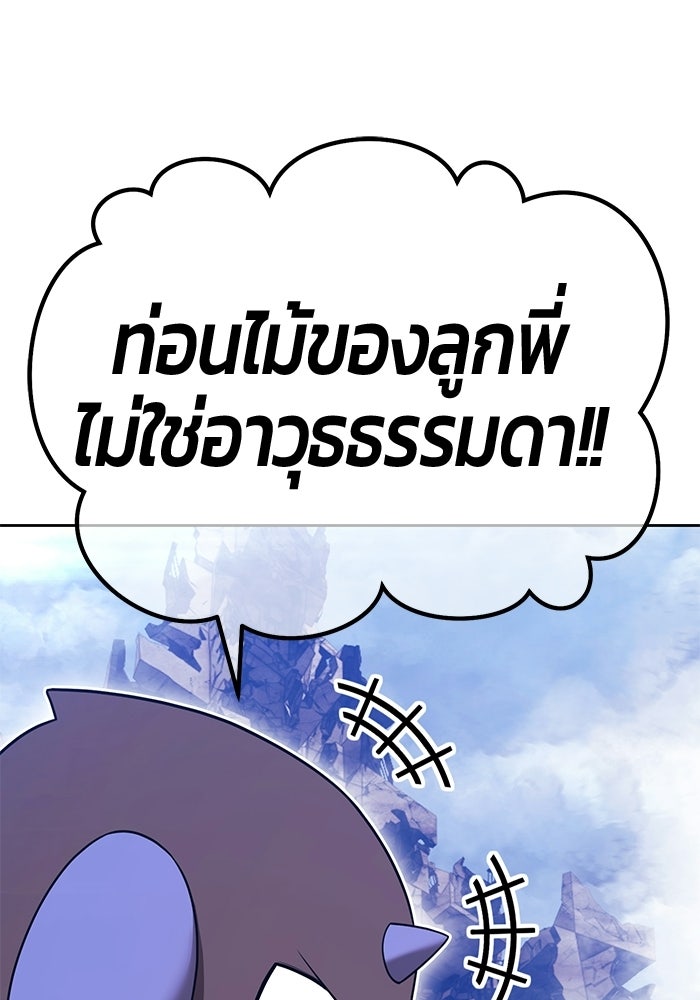 +99 ท่อนไม้พร้อมบวก - หน้า 248