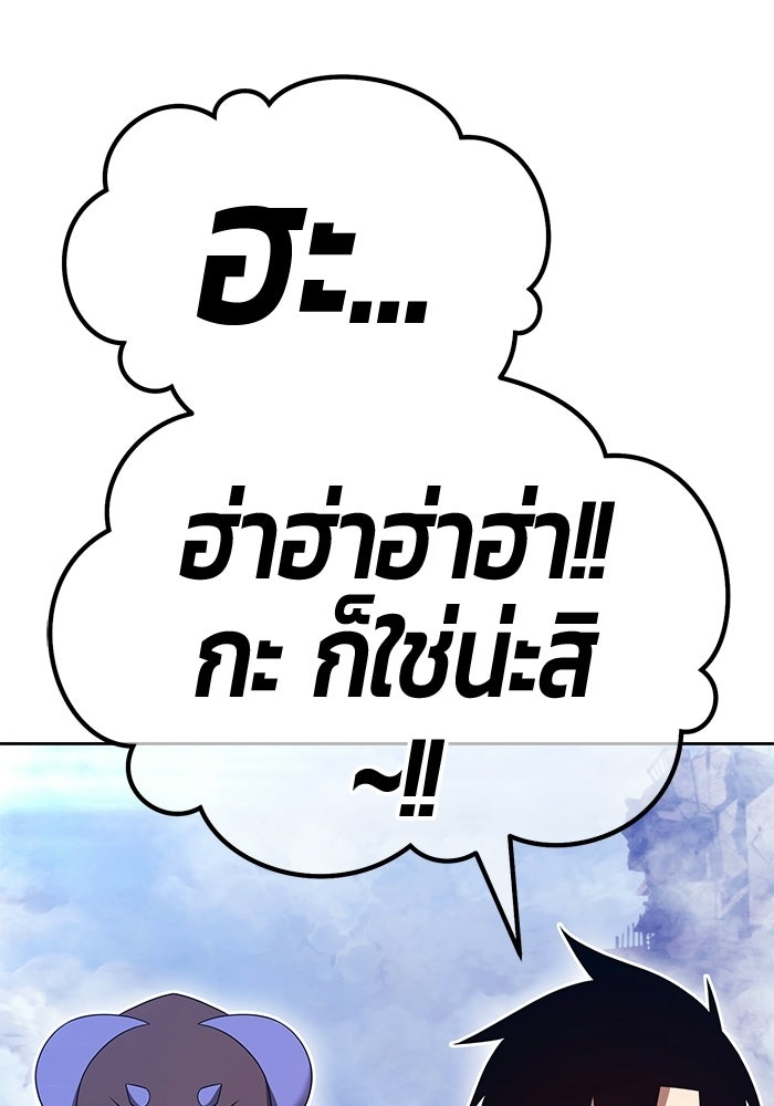 +99 ท่อนไม้พร้อมบวก - หน้า 254