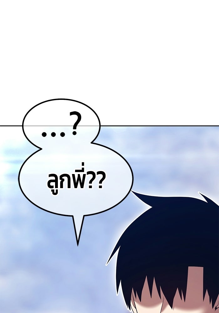 +99 ท่อนไม้พร้อมบวก - หน้า 268