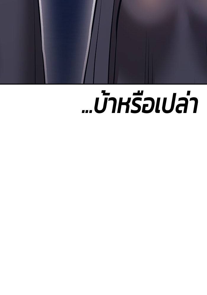 +99 ท่อนไม้พร้อมบวก - หน้า 314