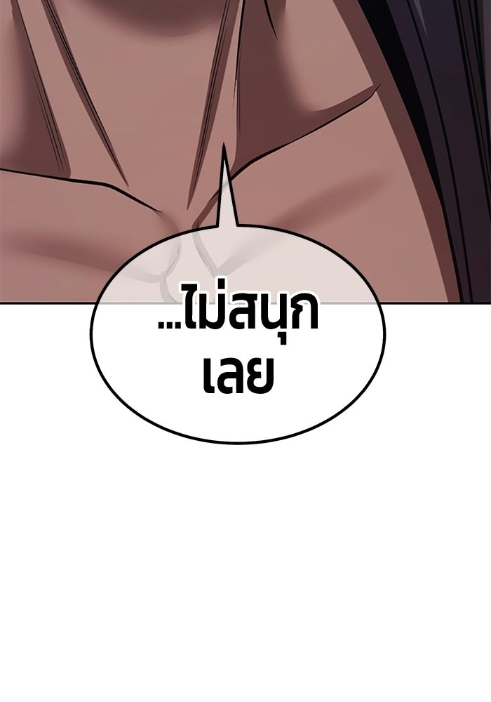 +99 ท่อนไม้พร้อมบวก - หน้า 316