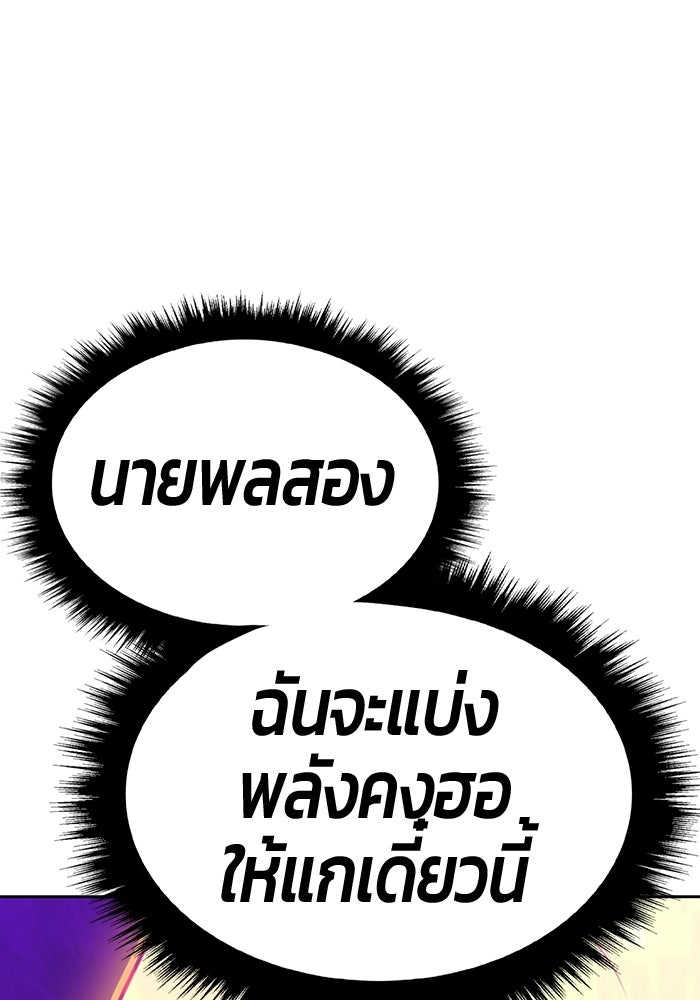 +99 ท่อนไม้พร้อมบวก - หน้า 329