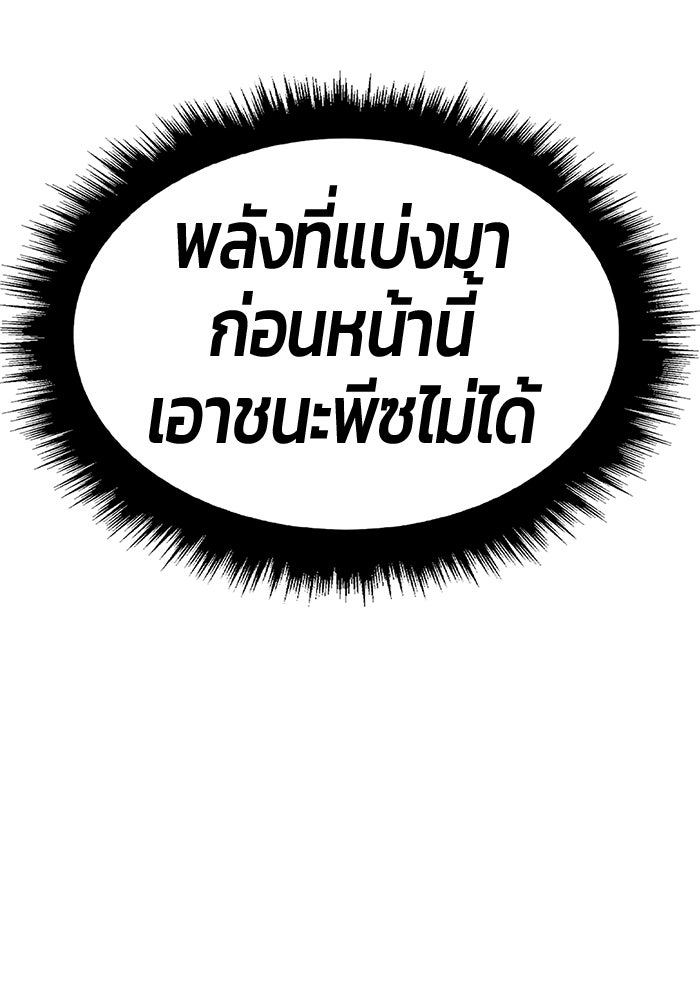 +99 ท่อนไม้พร้อมบวก - หน้า 332