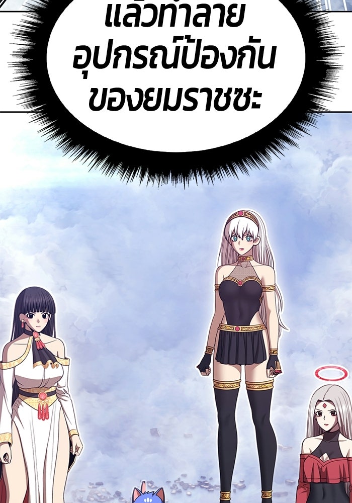 +99 ท่อนไม้พร้อมบวก - หน้า 335