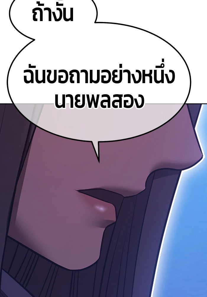 +99 ท่อนไม้พร้อมบวก - หน้า 350