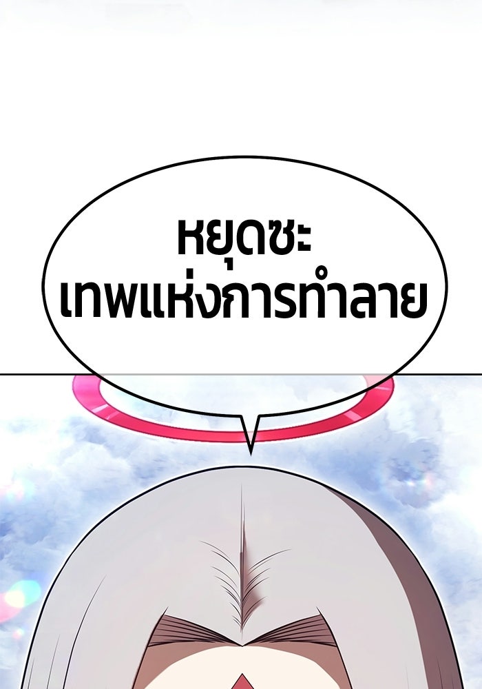 +99 ท่อนไม้พร้อมบวก - หน้า 4