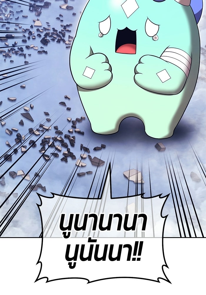 +99 ท่อนไม้พร้อมบวก - หน้า 415