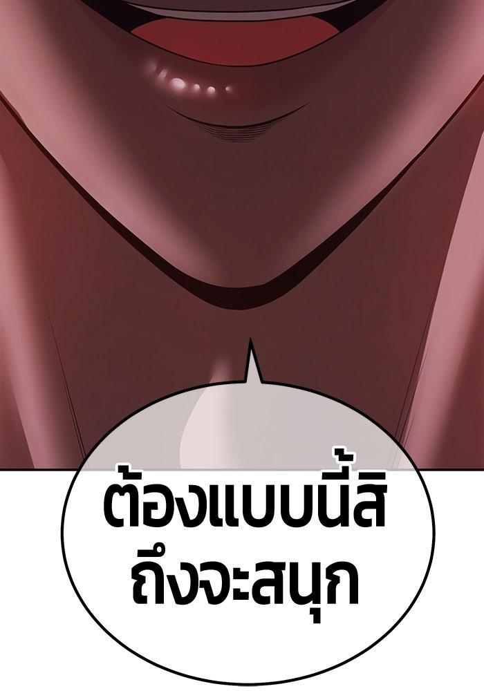+99 ท่อนไม้พร้อมบวก - หน้า 436