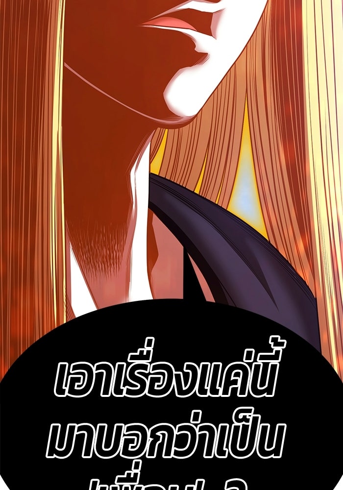 +99 ท่อนไม้พร้อมบวก - หน้า 62