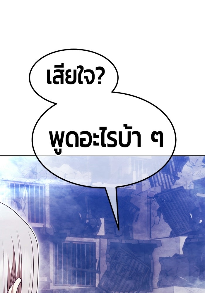 +99 ท่อนไม้พร้อมบวก - หน้า 7