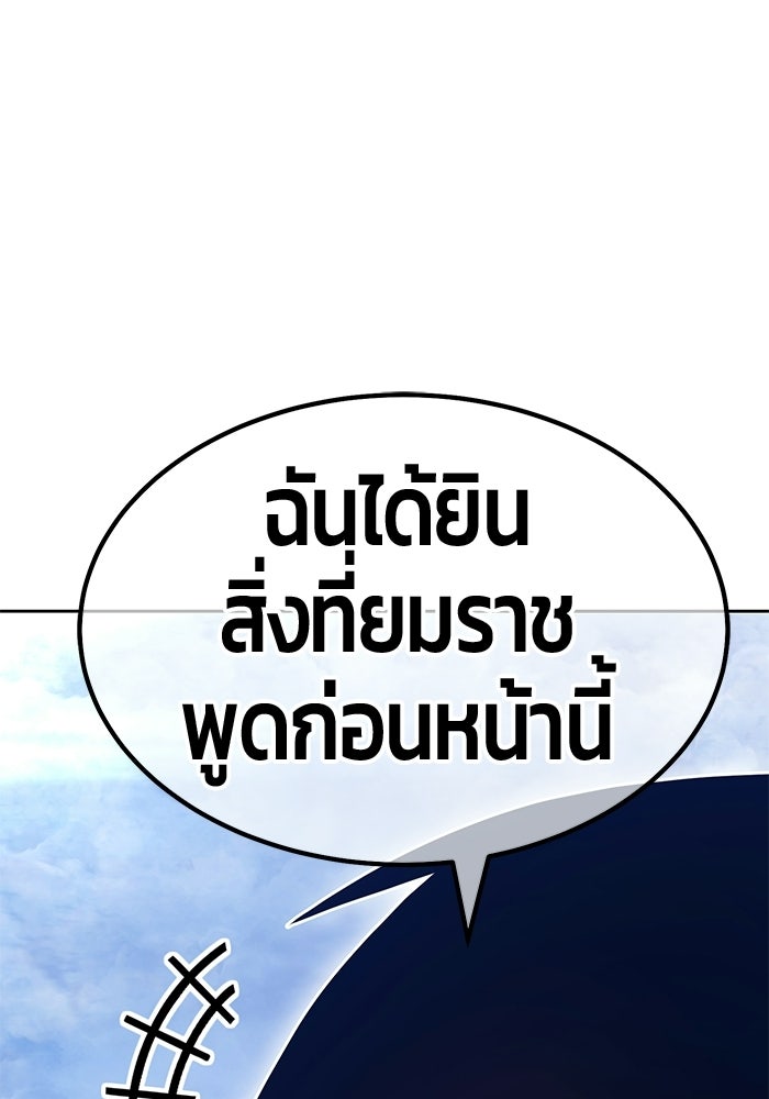 +99 ท่อนไม้พร้อมบวก - หน้า 99