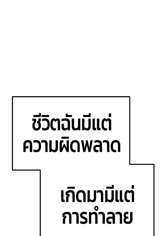 +99 ท่อนไม้พร้อมบวก - หน้า 511
