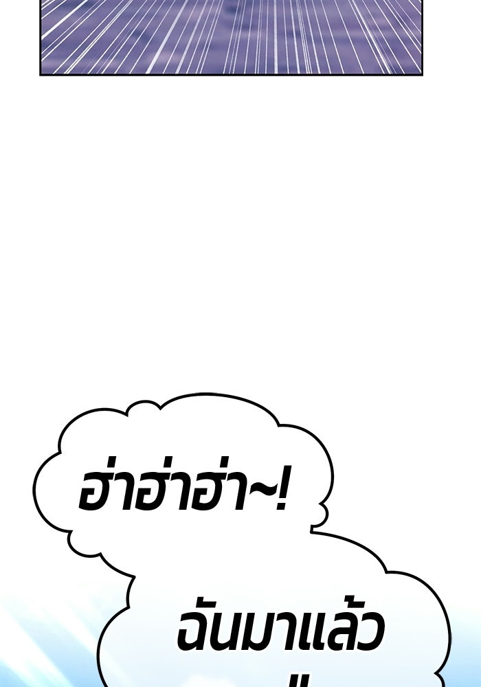 +99 ท่อนไม้พร้อมบวก - หน้า 227