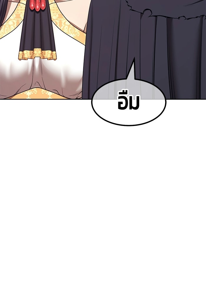 +99 ท่อนไม้พร้อมบวก - หน้า 247