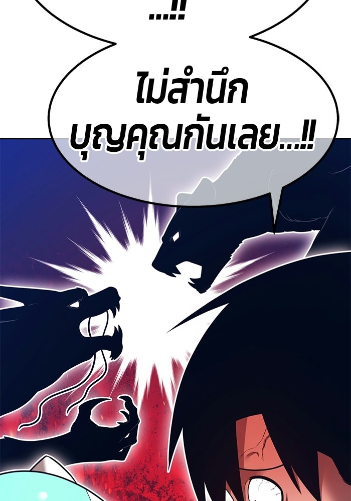 +99 ท่อนไม้พร้อมบวก - หน้า 263