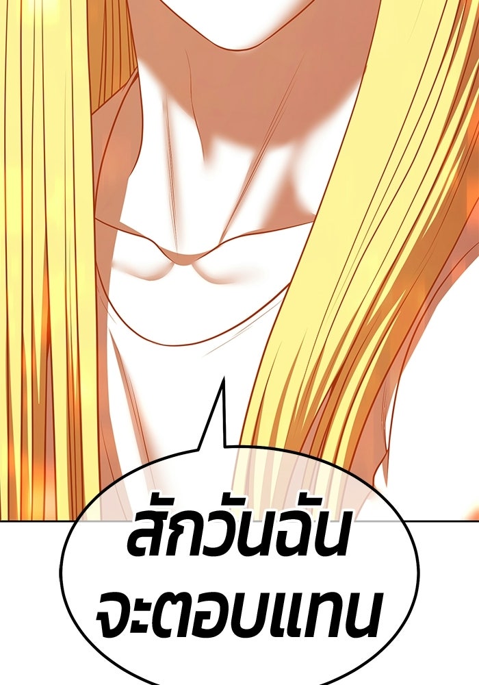 +99 ท่อนไม้พร้อมบวก - หน้า 272