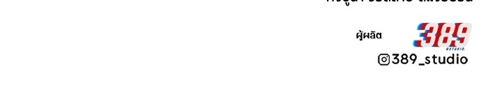 +99 ท่อนไม้พร้อมบวก - หน้า 439