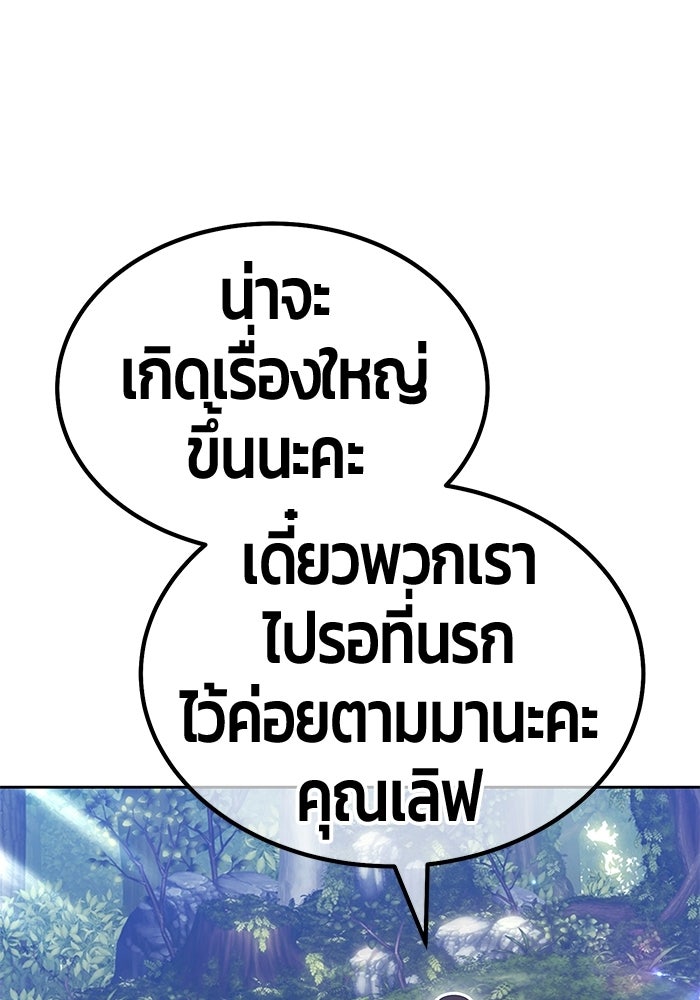 +99 ท่อนไม้พร้อมบวก - หน้า 116