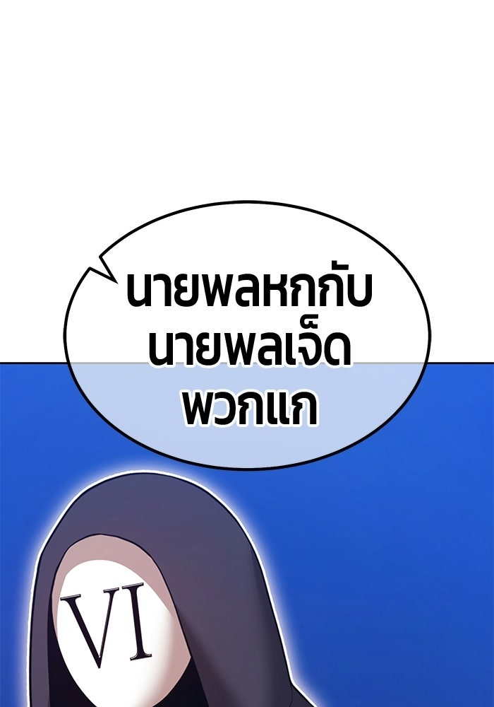 +99 ท่อนไม้พร้อมบวก - หน้า 179