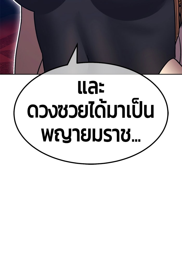 +99 ท่อนไม้พร้อมบวก - หน้า 232