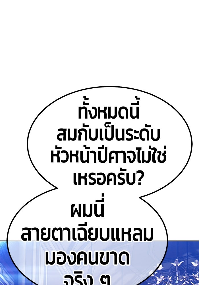 +99 ท่อนไม้พร้อมบวก - หน้า 233