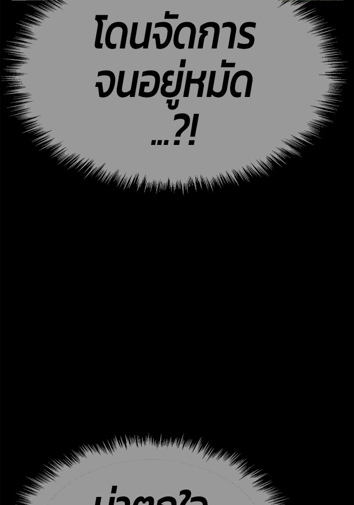 +99 ท่อนไม้พร้อมบวก - หน้า 239