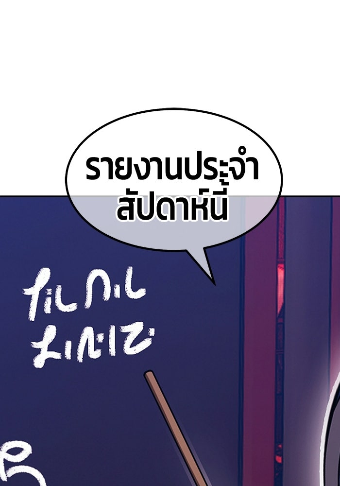 +99 ท่อนไม้พร้อมบวก - หน้า 39