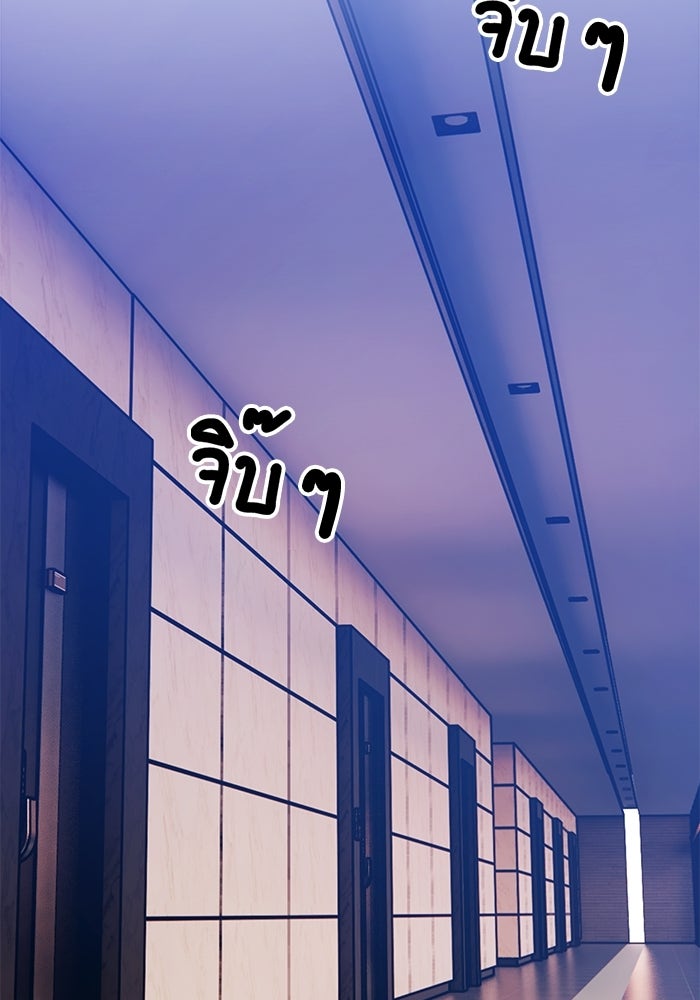 +99 ท่อนไม้พร้อมบวก - หน้า 7