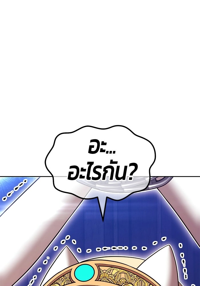 +99 ท่อนไม้พร้อมบวก - หน้า 156